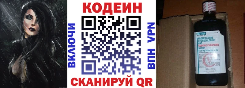 как найти закладки  блэк спрут онион  Кодеиновый сироп Lean Purple Drank  Мураши 