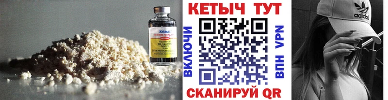 КЕТАМИН ketamine  купить   Мураши 