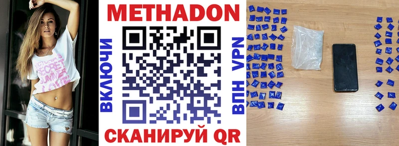 Метадон мёд  мега как войти  Мураши 